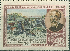 СССР, 1955, № 1802, К.Савицкий, Живопись, 1 марка...